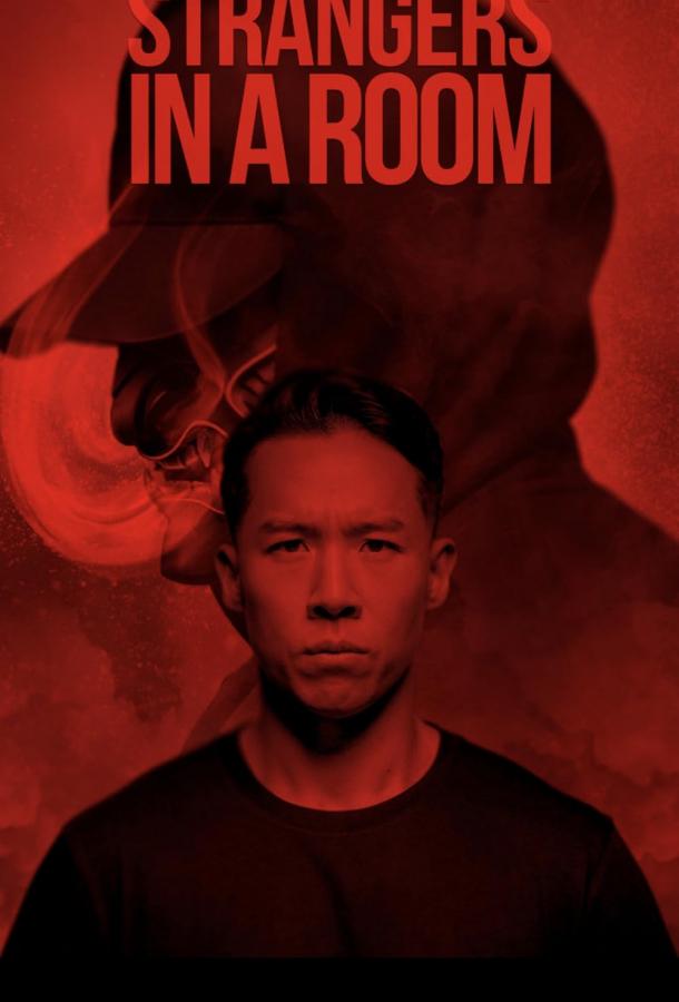 Не один дома Не один дома