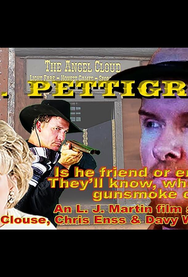 Мистер Петтигрю Мистер Петтигрю