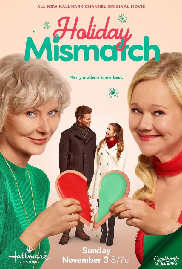 Рождественский отворот Рождественский отворот