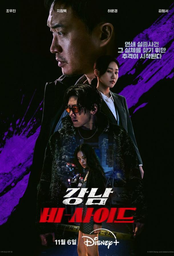 Обратная сторона Каннама Обратная сторона Каннама