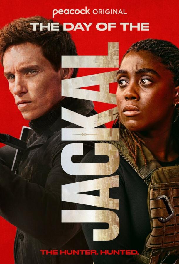 День Шакала День Шакала