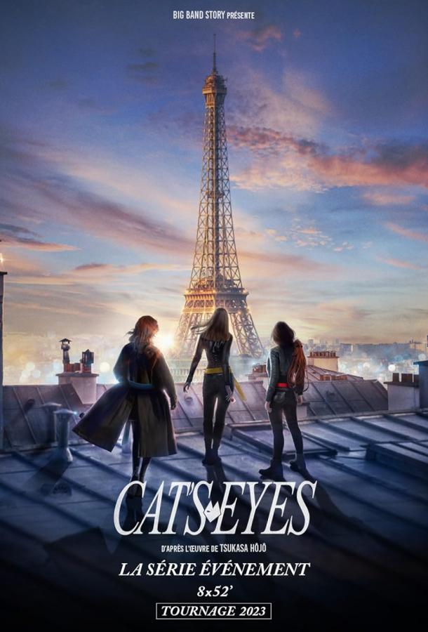 Кошачьи глаза Кошачьи глаза