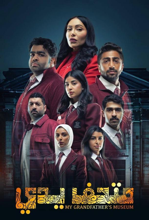 Музей моего дедушки Музей моего дедушки