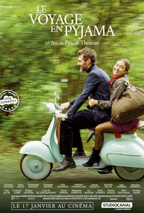 Путешествие в пижаме Путешествие в пижаме