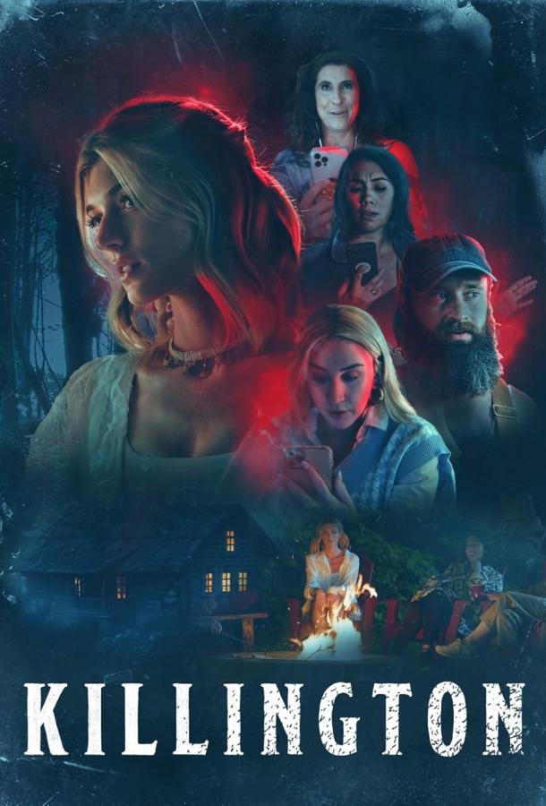 Киллингтон Киллингтон