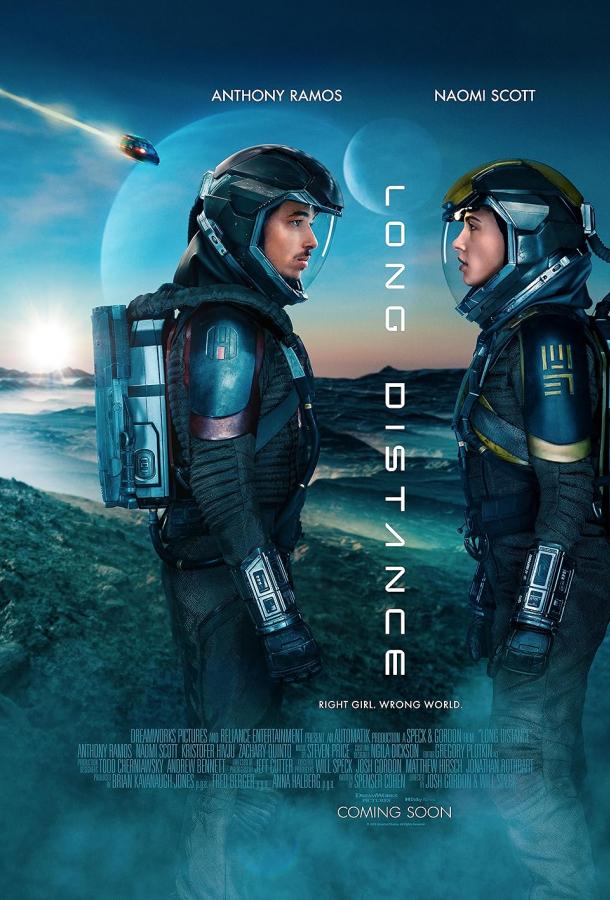 Долгий путь Долгий путь