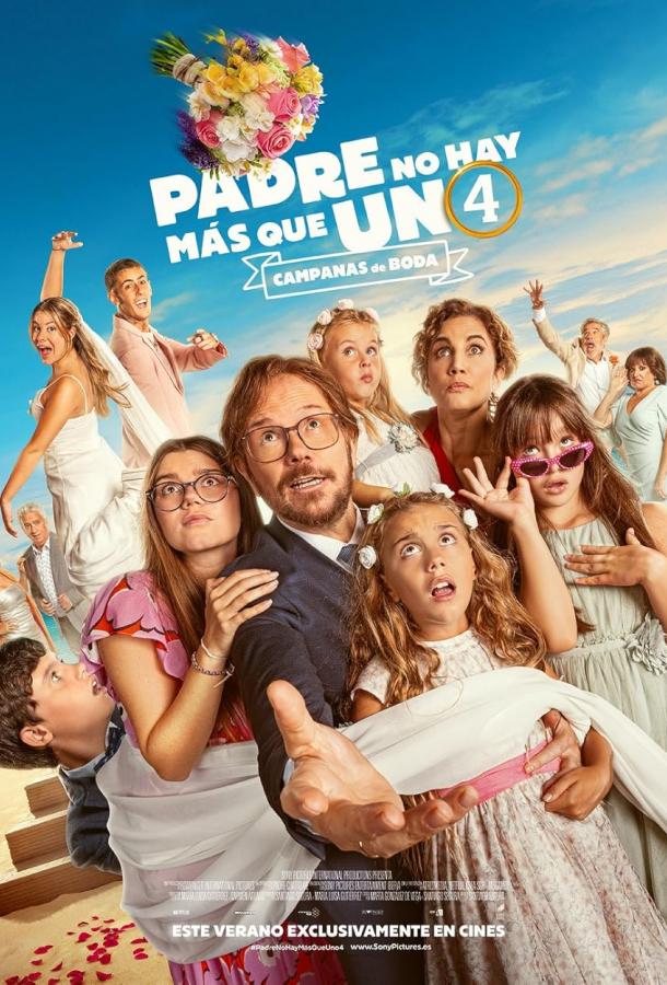 Папа бывает только один 4: Свадебные колокола Папа бывает только один 4: Свадебные колокола