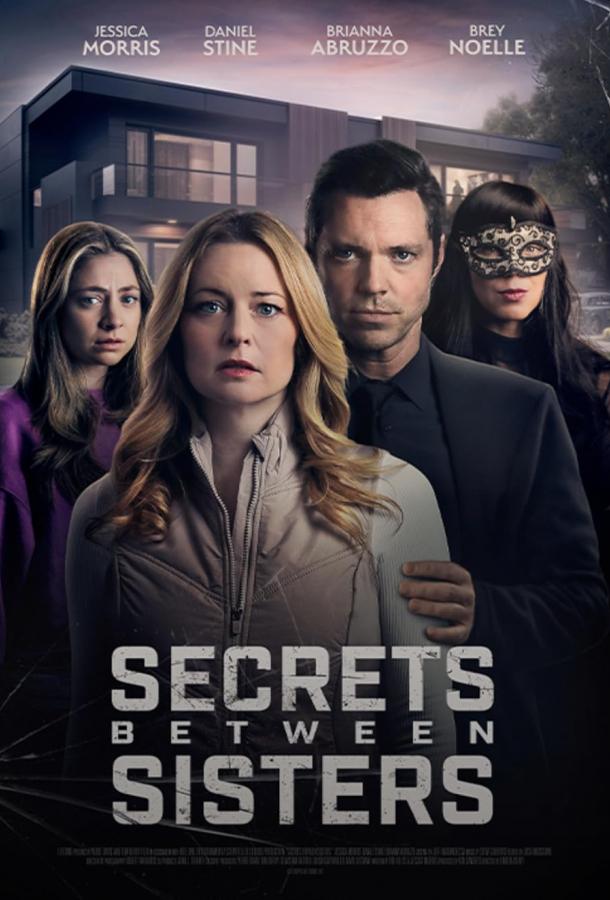Секреты сестер Секреты сестер