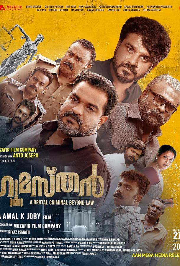 Помощник адвоката Помощник адвоката