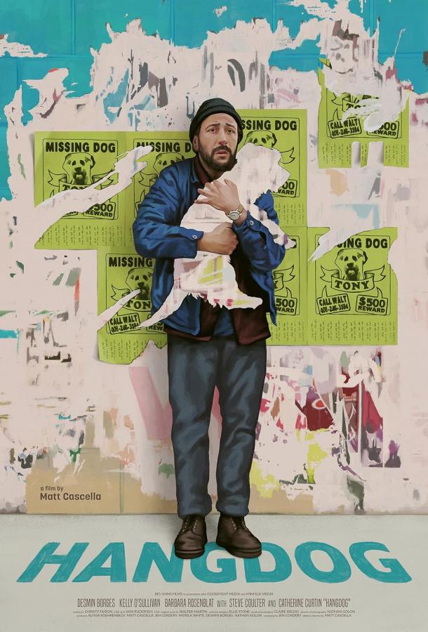 Никчемный Уолт Никчемный Уолт