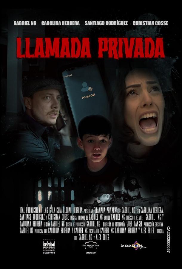 Неизвестный номер Неизвестный номер