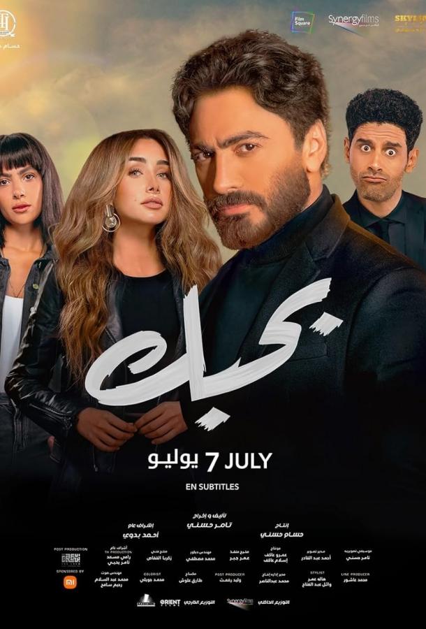 Я люблю тебя Я люблю тебя