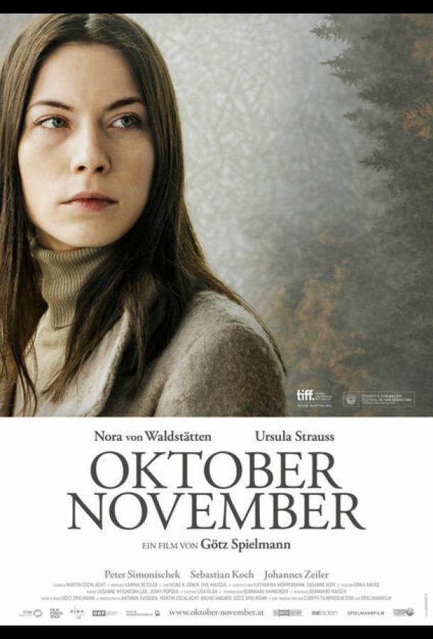 Октябрь ноябрь Октябрь ноябрь