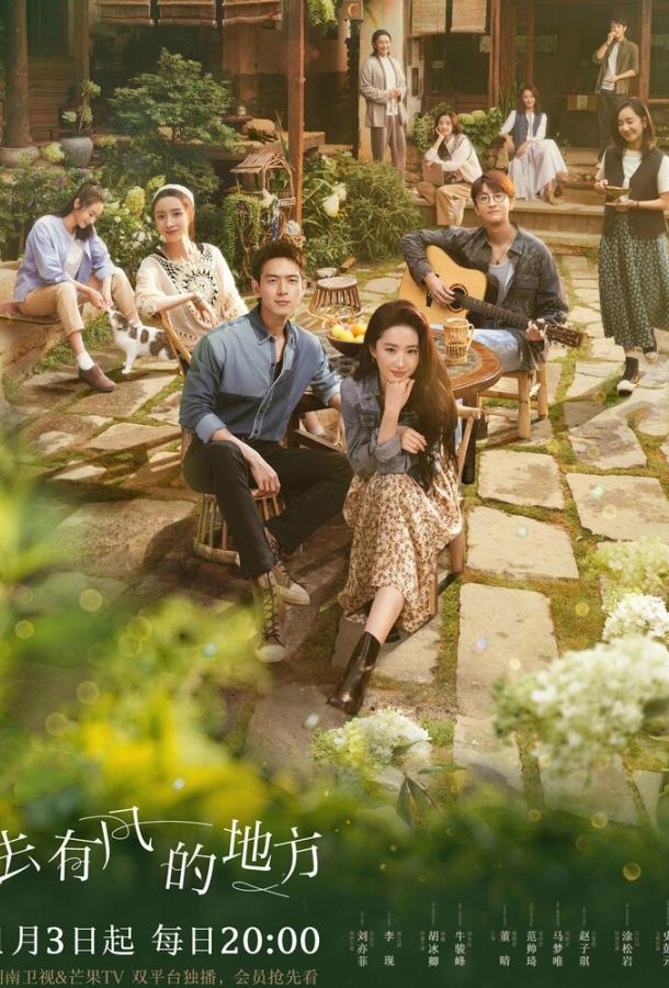 Ветреный дворец Ветреный дворец