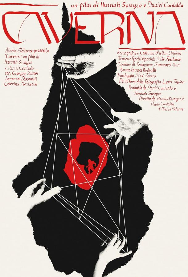 Пещера Пещера