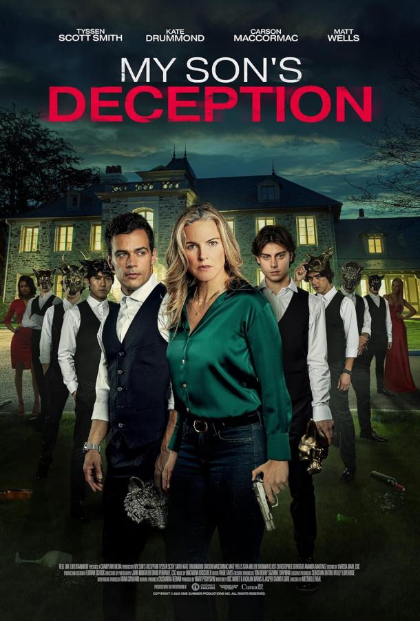 Обман моего сына Обман моего сына