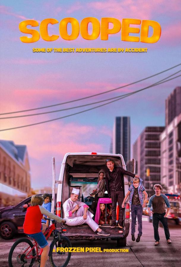 Мороженщики Мороженщики