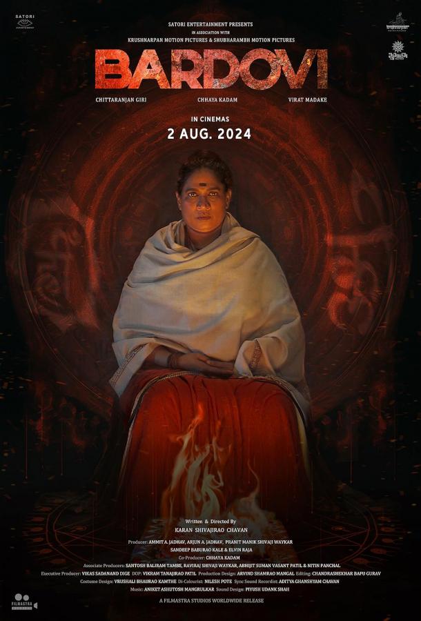 Бардо Бардо