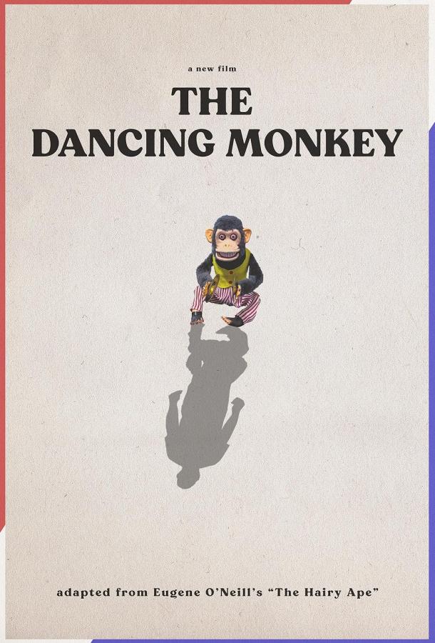 Танцующая обезьянка Танцующая обезьянка