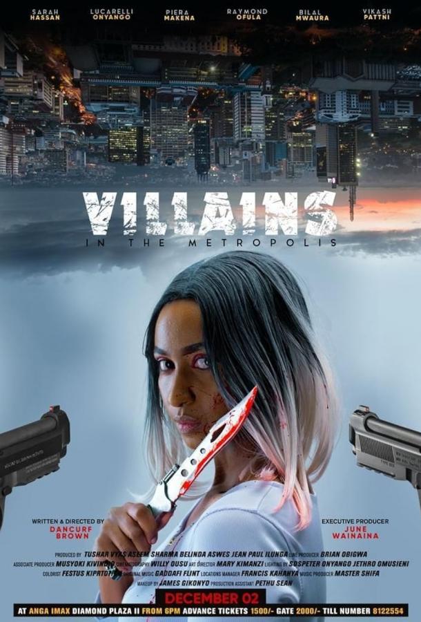 Злодеи в мегаполисе Злодеи в мегаполисе