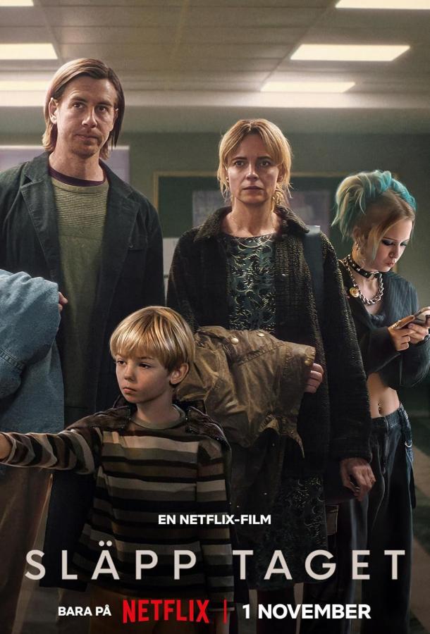 Будь что будет Будь что будет