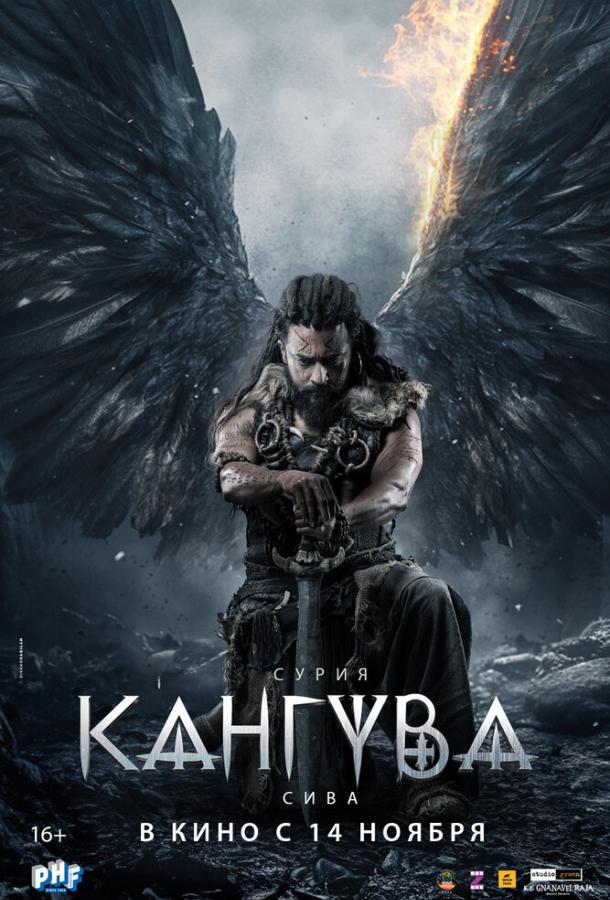 Кангува Кангува