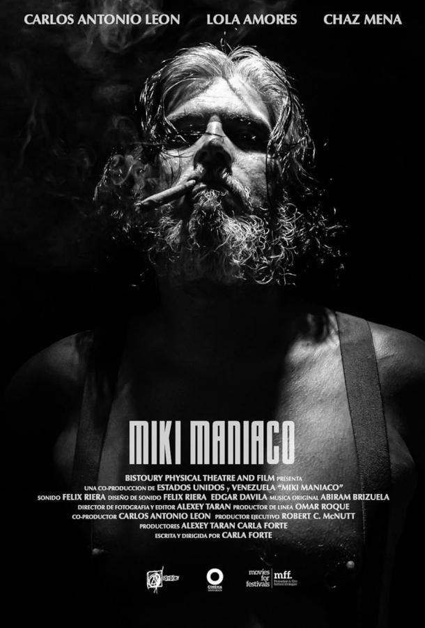 Одержимый Мики Одержимый Мики