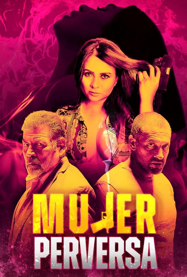 Извращённая любовь Извращённая любовь