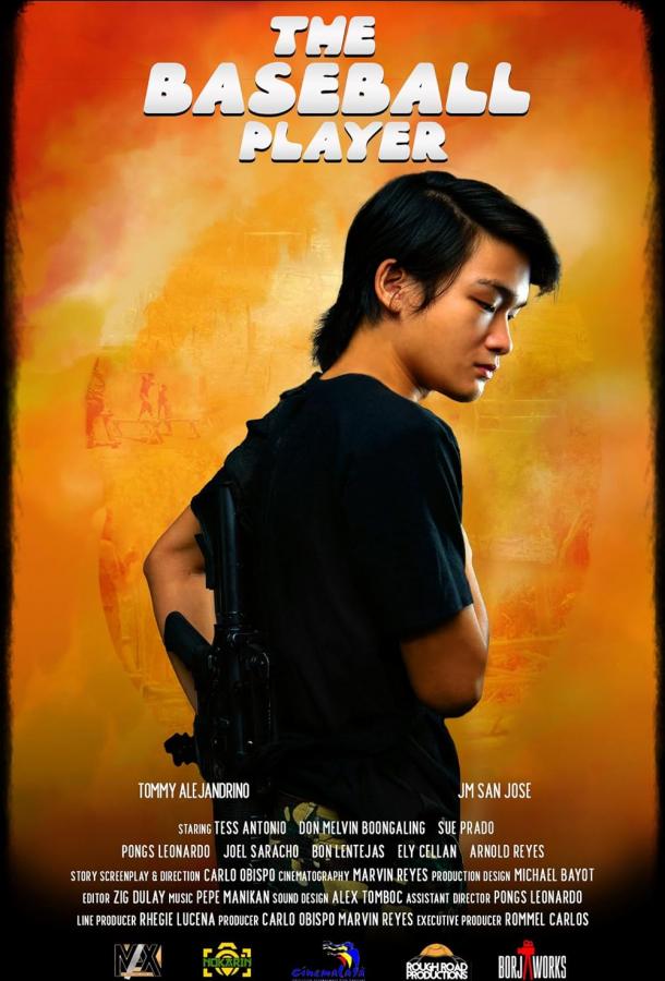 Бейсболист Бейсболист