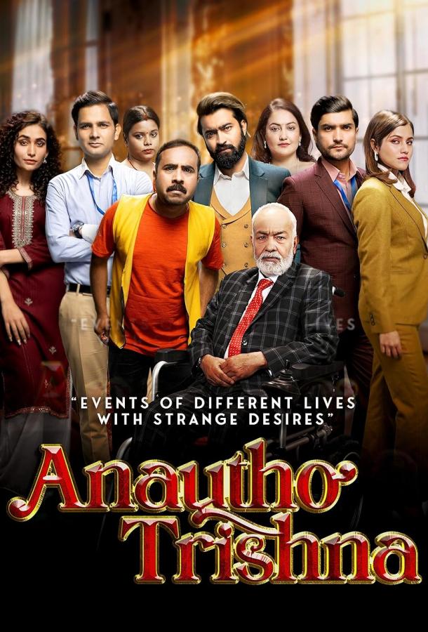 Необычные желания Необычные желания