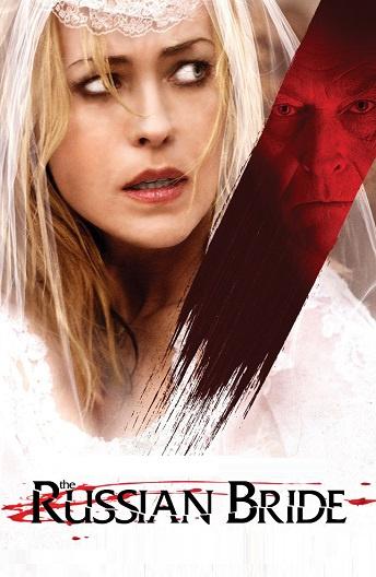 Русская невеста Русская невеста