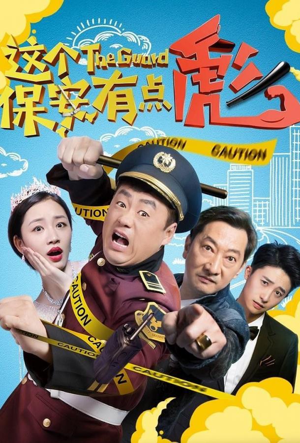 Китайский шопокоп-2 Китайский шопокоп-2