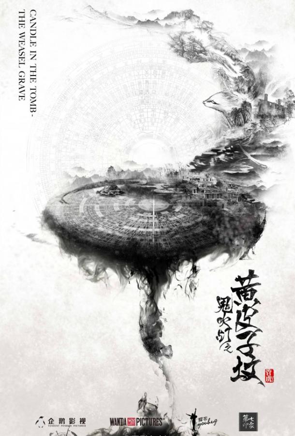 Свеча в гробнице Свеча в гробнице