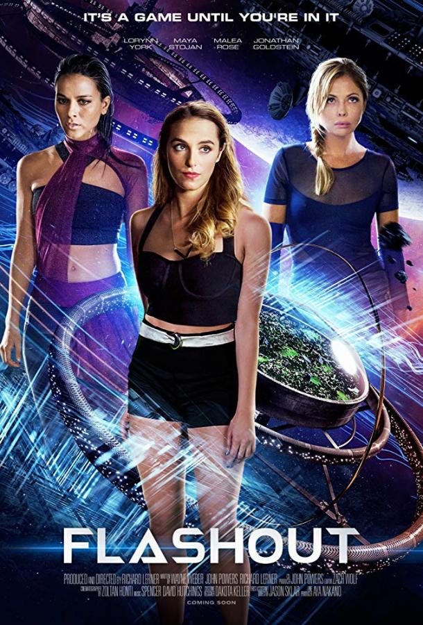 Вспышка Вспышка