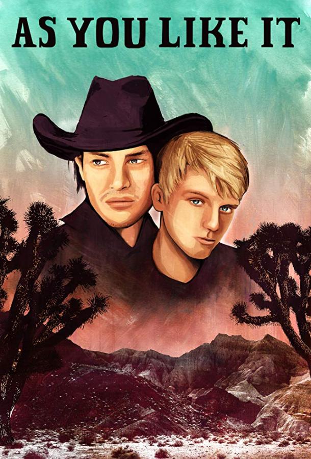 Как вам это нравится Как вам это нравится