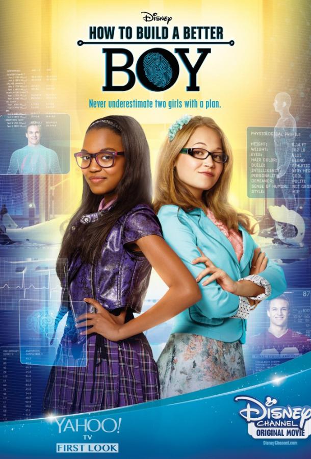 Как создать идеального парня Как создать идеального парня