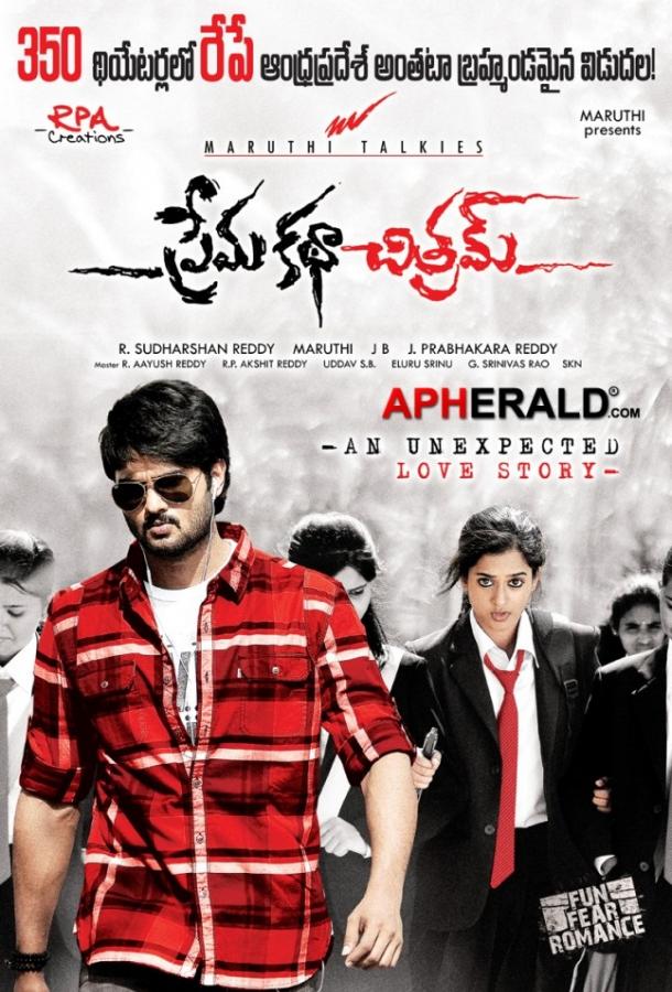 Повесть о странной любви / Остросюжетная любовь Повесть о странной любви / Остросюжетная любовь