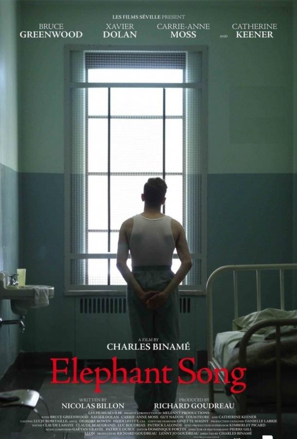 Песнь слона Песнь слона