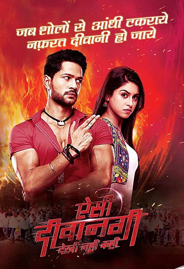 Такая сумасшедшая любовь Такая сумасшедшая любовь