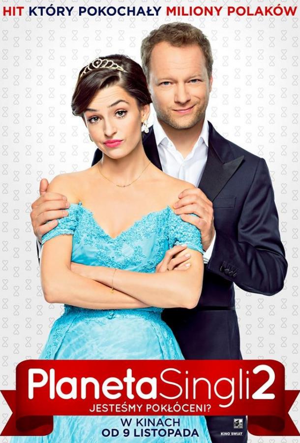 Планета синглов 2 Планета синглов 2