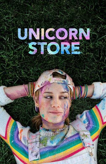 Магазин единорогов Магазин единорогов
