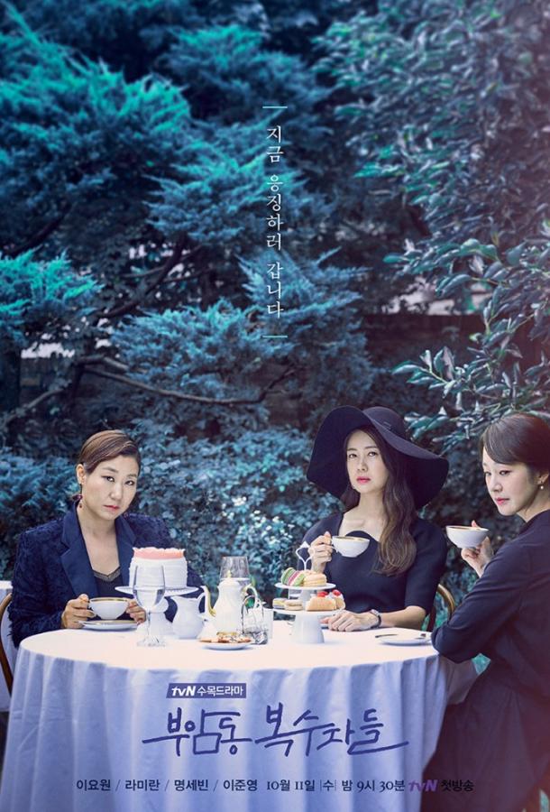 Клуб мстителей из Буам-Дон Клуб мстителей из Буам-Дон