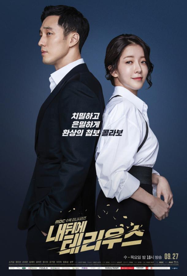 Тэриус у меня за спиной Тэриус у меня за спиной