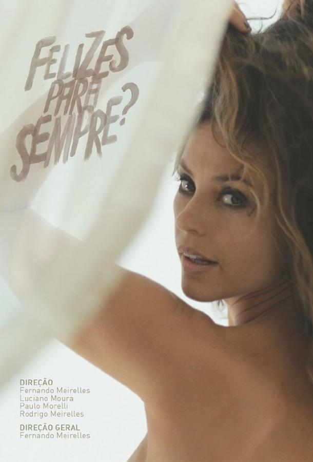 Счастливы навсегда? / Долго и счастливо? Счастливы навсегда? / Долго и счастливо?