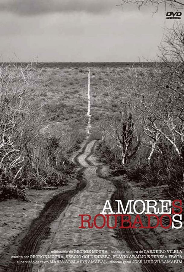 Украденная любовь Украденная любовь