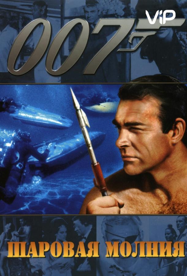 Шаровая молния Шаровая молния