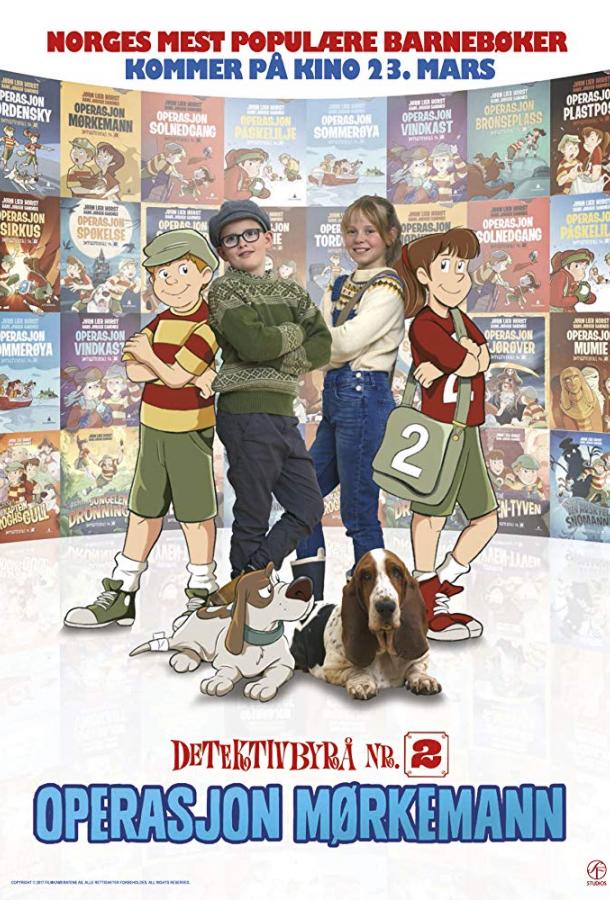 Операция Операция