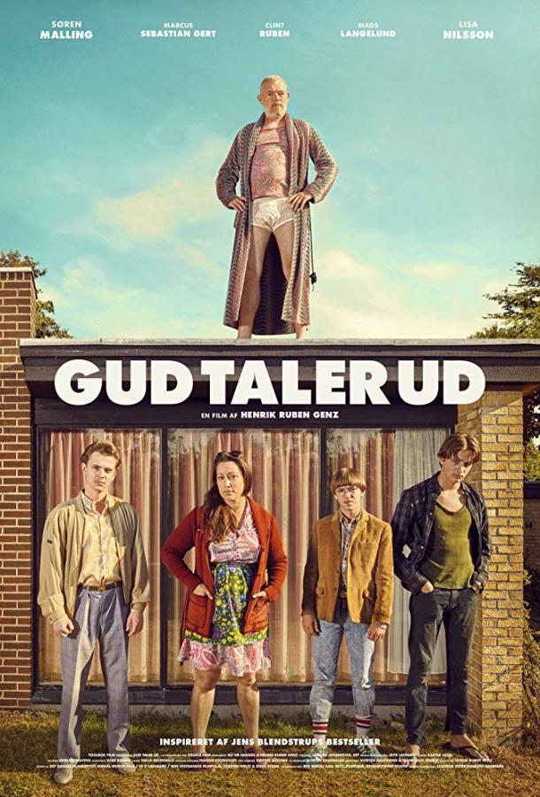 Слово Бога Слово Бога