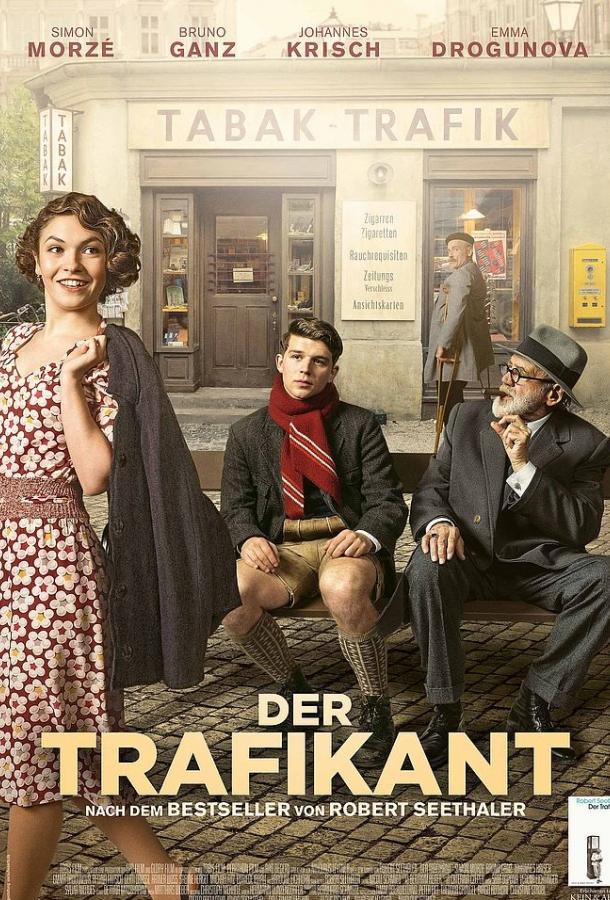 Мой друг Зигмунд Фрейд Мой друг Зигмунд Фрейд