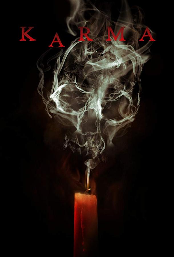 Карма Карма